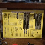 メロディー  - メニュー