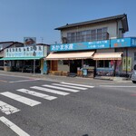 赤間水産 - あかま水産