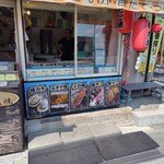 赤間水産 - 店頭