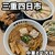 中華そば 大林 - 料理写真: