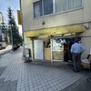 そばのスエヒロ 八丁堀店