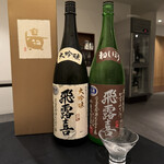日本料理 TOBIUME - 飛露喜　
      大吟醸 
      特別純米かすみざけ