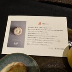 日本料理 TOBIUME - 陽冠