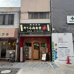 そうる肉食堂 承 - 