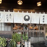 磯料理　開福丸 - 