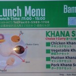 バンブー チェ - 