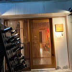 大人の隠れ家 森サンジョヴェーゼ - 