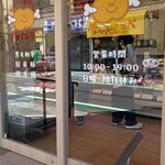 肉のいづみや - 