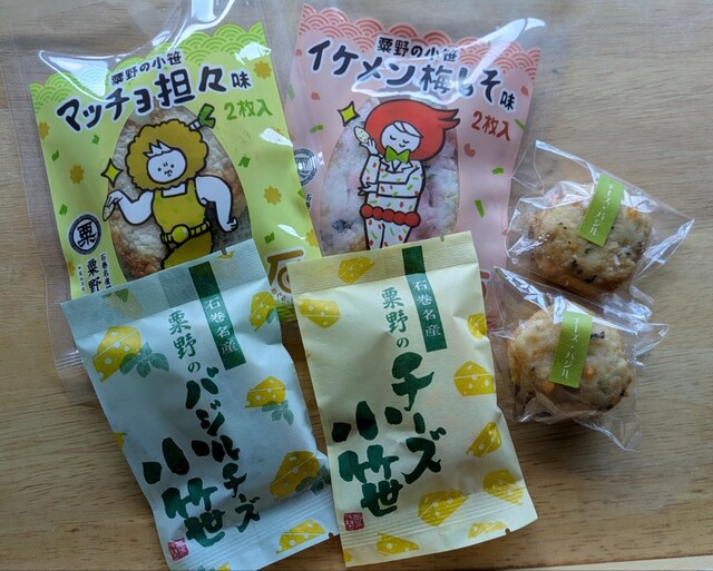 粟野蒲鉾店 石巻店 | 新鮮な蒲鉾・惣菜・デリ