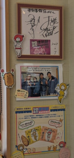 粟野蒲鉾店 - 石巻（惣菜・デリ）の写真