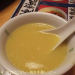 日光 翠園 - セットのコーンスープ
