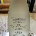 あづまや - 冷酒軽井沢