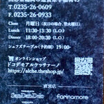 アル・ケッチァーノ  - ビジネスカード（裏）