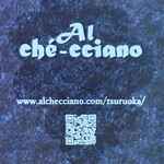 アル・ケッチァーノ  - ビジネスカード（表）