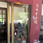 Shinshu Soba Dokoro Kirisato - 