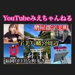 茶房 うみはち - 