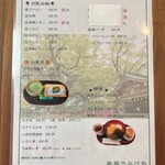 茶房 うみはち - 