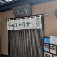 赤坂 津つ井 総本店 - 