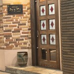 鉄板焼 みぎた - 