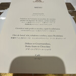 メゾン ポール・ボキューズ - 