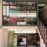 スパゲッテェリア・ピアノピアノ - 外観