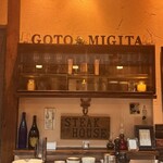 鉄板焼 みぎた - 