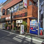 らーめん 太陽 - 