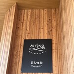 「ミシュカ」キッチン＆バー - 