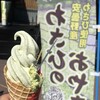 大王わさび農場