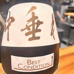 いまむら - 中垂れは一番香りと味のバランスが良いとされています