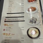 焼き肉・ホルモン 田 - 