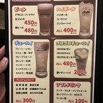 鳥一番 - メニュー