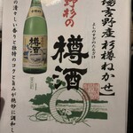 鳥一番 - メニュー