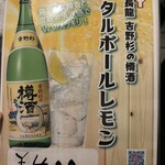 鳥一番 - メニュー