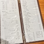 いまむら - ドリンクメニュー