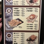 鳥一番 - メニュー