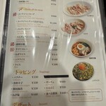 焼き肉・ホルモン 田 - 