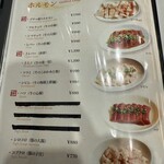 焼き肉・ホルモン 田 - 