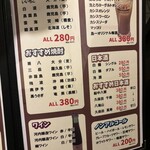 鳥一番 - メニュー