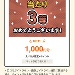 こってりらーめん せきやけ - 