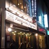 マルゲリータパリアッチョ 神楽坂店