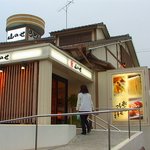 たらいうどん 山のせ - 屋上にたらいが置いているお店