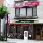 たかしまコーヒー店 - 広くゆったりモーニング