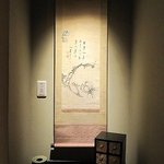 臼杵ふぐ 山田屋 - 個室の掛け軸