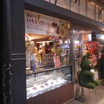 メープルハウス - 