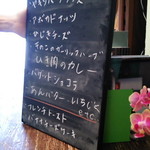 SONKA - 今日のメニュー 2014.10.18