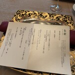 中国料理 翆陽 - 