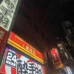 六本木 銀座苑 - 