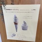 Atelier de Fromage Karuizawa Baiten - 