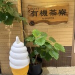 有機茶寮 byソルビバ - 